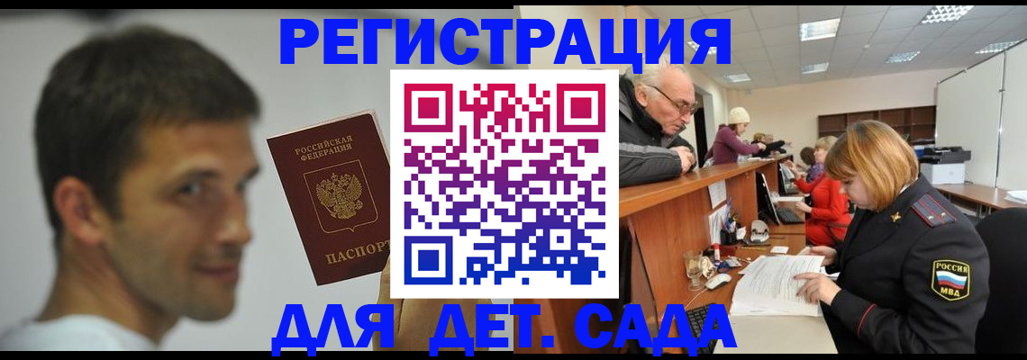 временная регистрация собственник в Первомайске