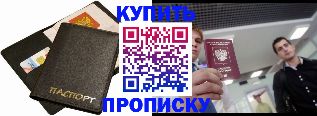 регистрация для дет. сада в Первомайске