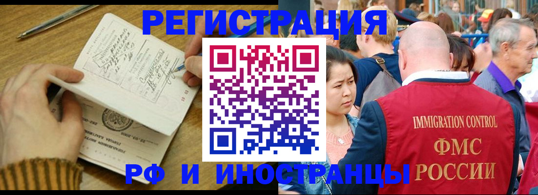 временная регистрация госуслуги в Первомайске
