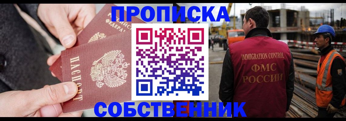 миграционный учет в Первомайске